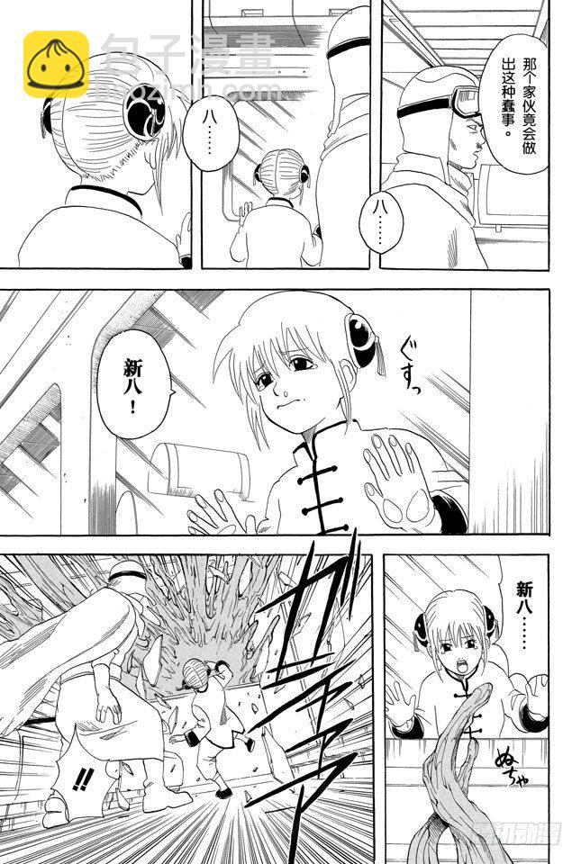 第59话 上厕所前请先敲门25