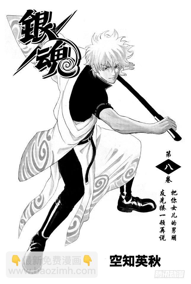 第59话 上厕所前请先敲门3