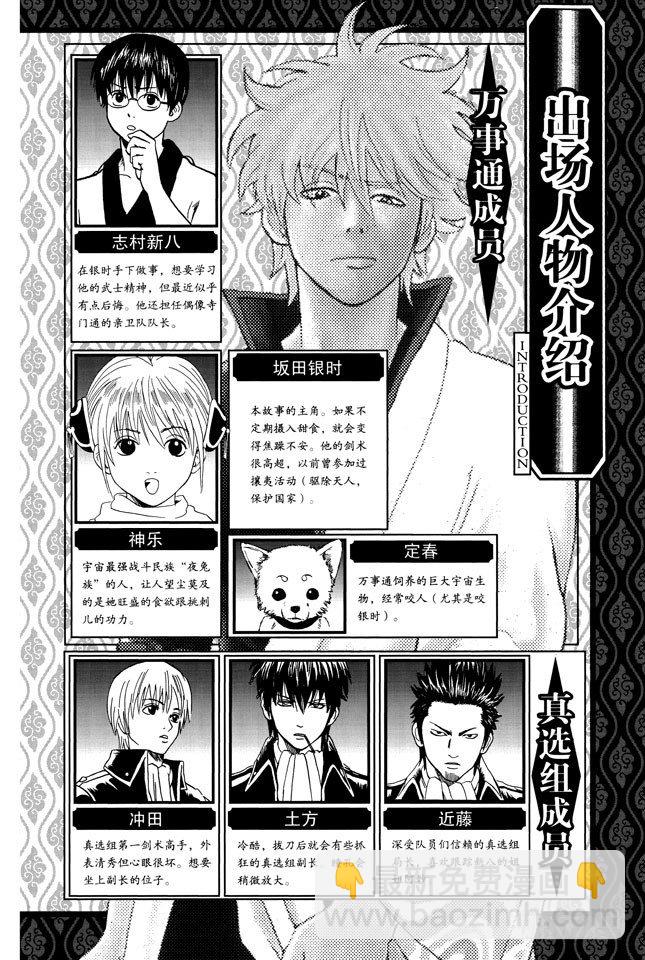 第59话 上厕所前请先敲门4