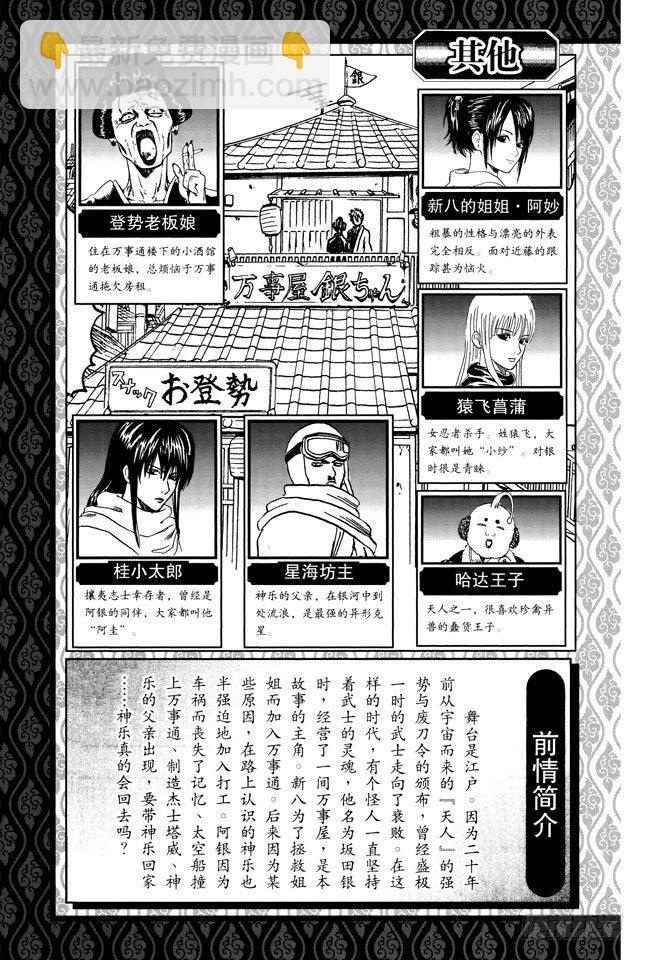第59话 上厕所前请先敲门5