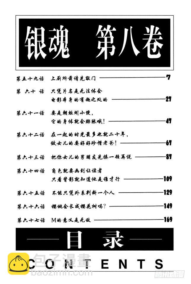 第59话 上厕所前请先敲门6
