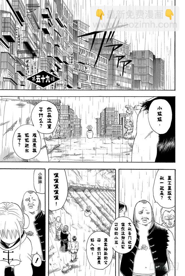 第59话 上厕所前请先敲门7