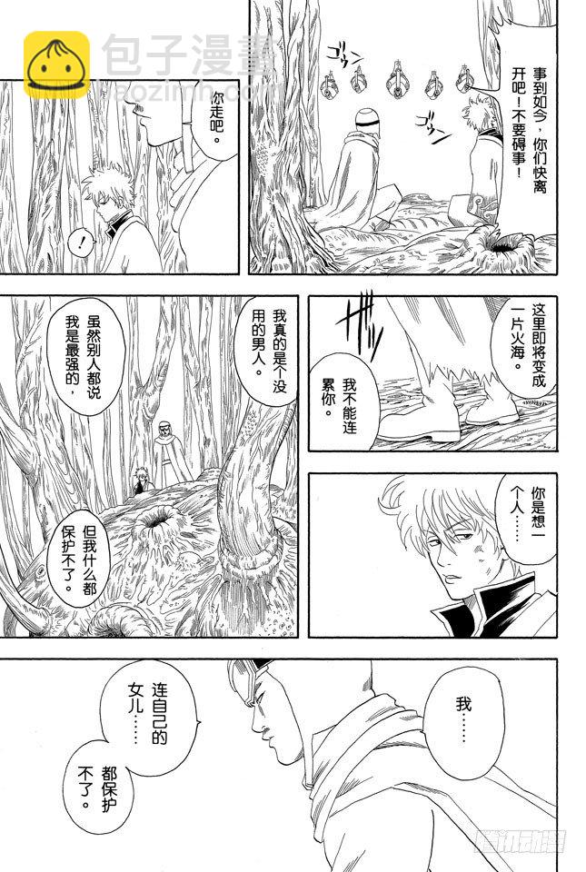 第62话 在一起的时光最多也就二十年，做女儿的要好好珍惜老爸！10