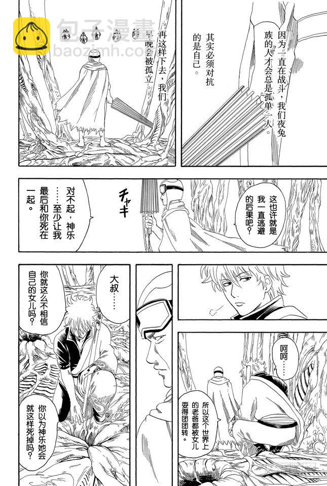 第62话 在一起的时光最多也就二十年，做女儿的要好好珍惜老爸！11