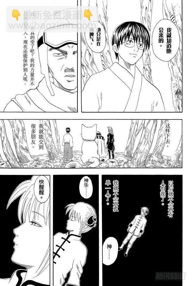 第62话 在一起的时光最多也就二十年，做女儿的要好好珍惜老爸！16