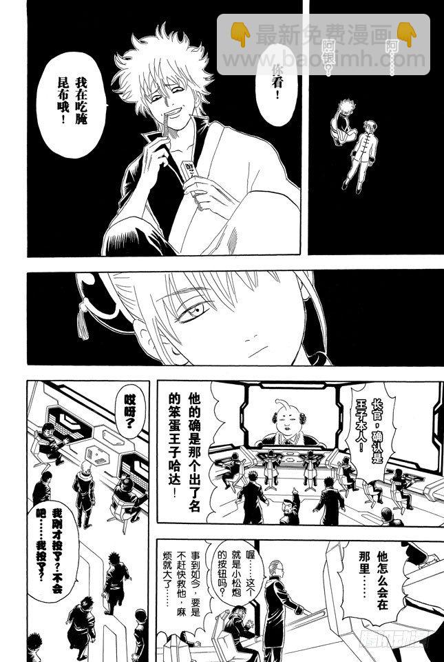 第62话 在一起的时光最多也就二十年，做女儿的要好好珍惜老爸！17