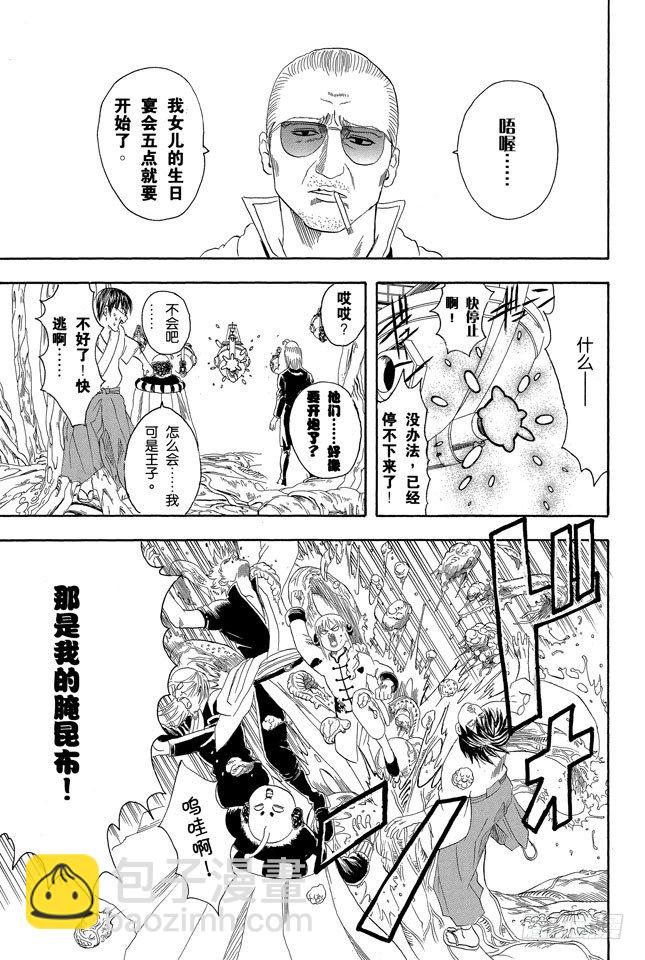 第62话 在一起的时光最多也就二十年，做女儿的要好好珍惜老爸！18