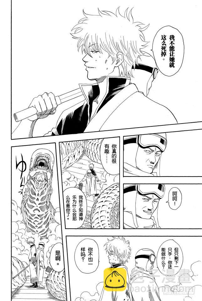 第62话 在一起的时光最多也就二十年，做女儿的要好好珍惜老爸！3