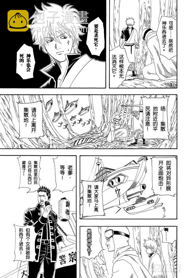 第62话 在一起的时光最多也就二十年，做女儿的要好好珍惜老爸！8