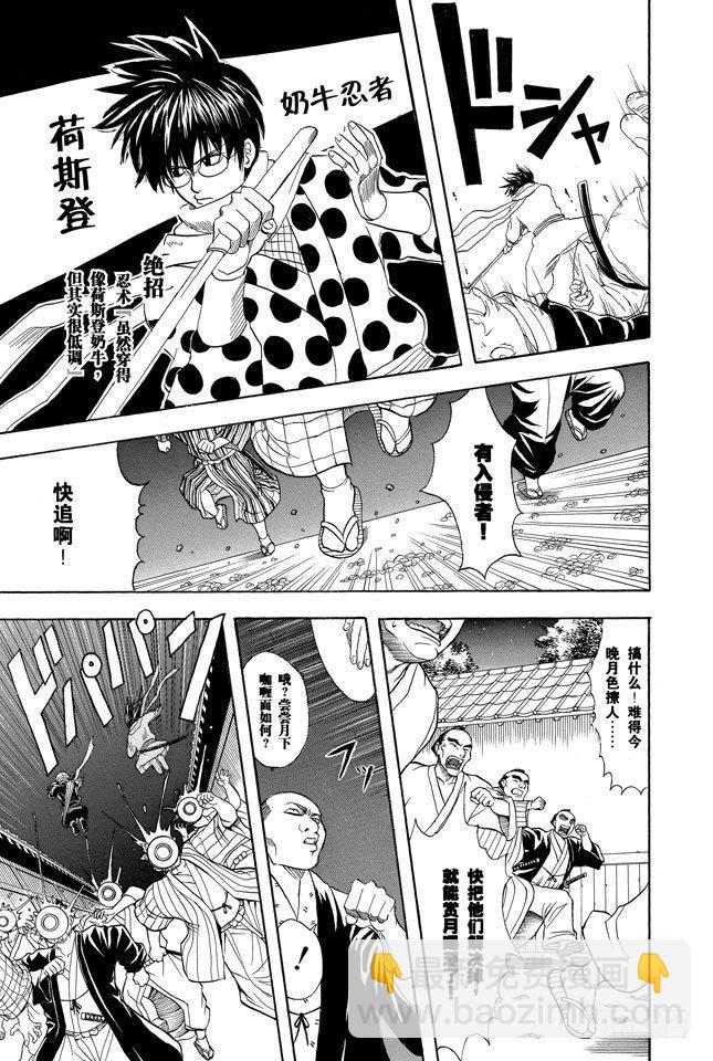 第68话 月亮什么都知道11