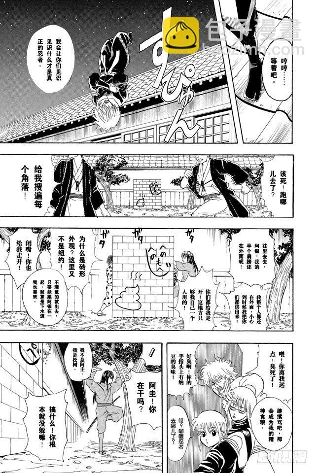第68话 月亮什么都知道13