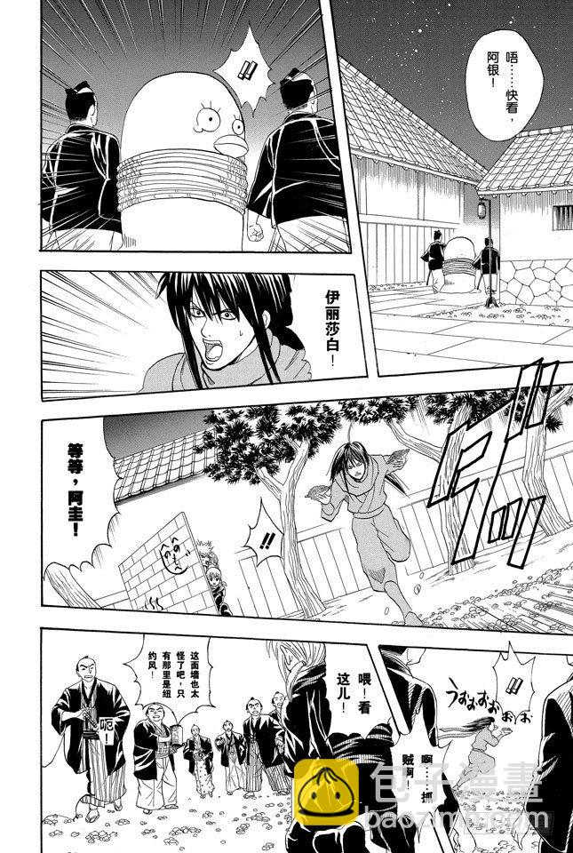 第68话 月亮什么都知道14