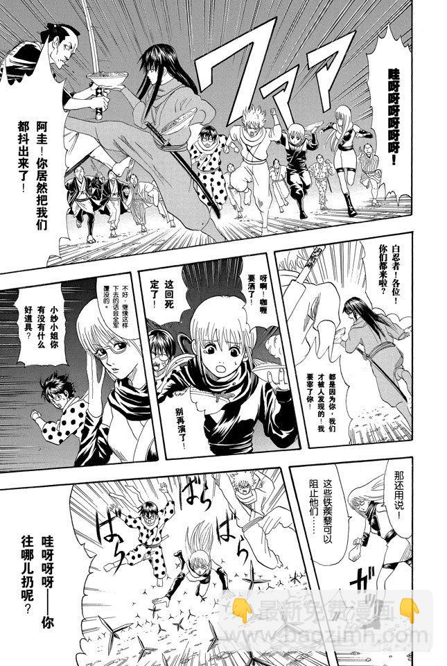 第68话 月亮什么都知道15