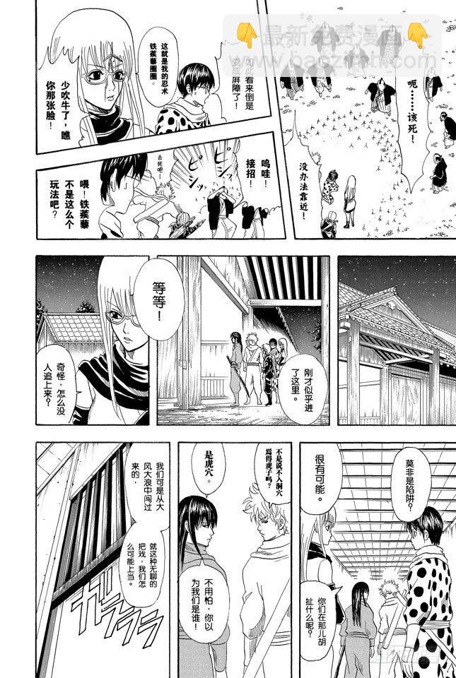 第68话 月亮什么都知道16