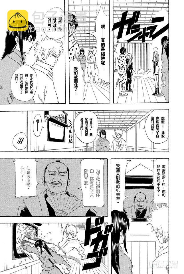 第68话 月亮什么都知道17
