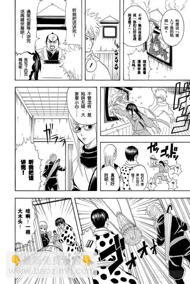 第68话 月亮什么都知道18