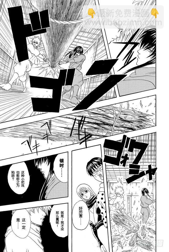 第68话 月亮什么都知道19