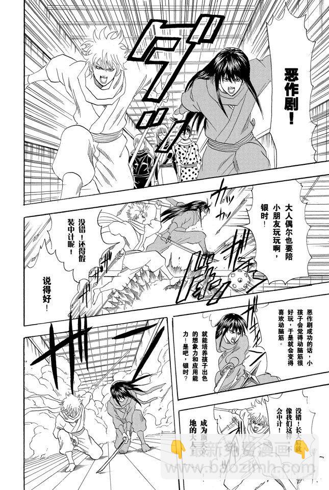 第68话 月亮什么都知道20