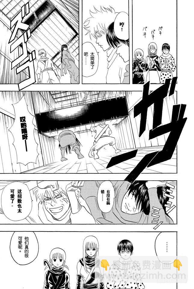 第68话 月亮什么都知道21