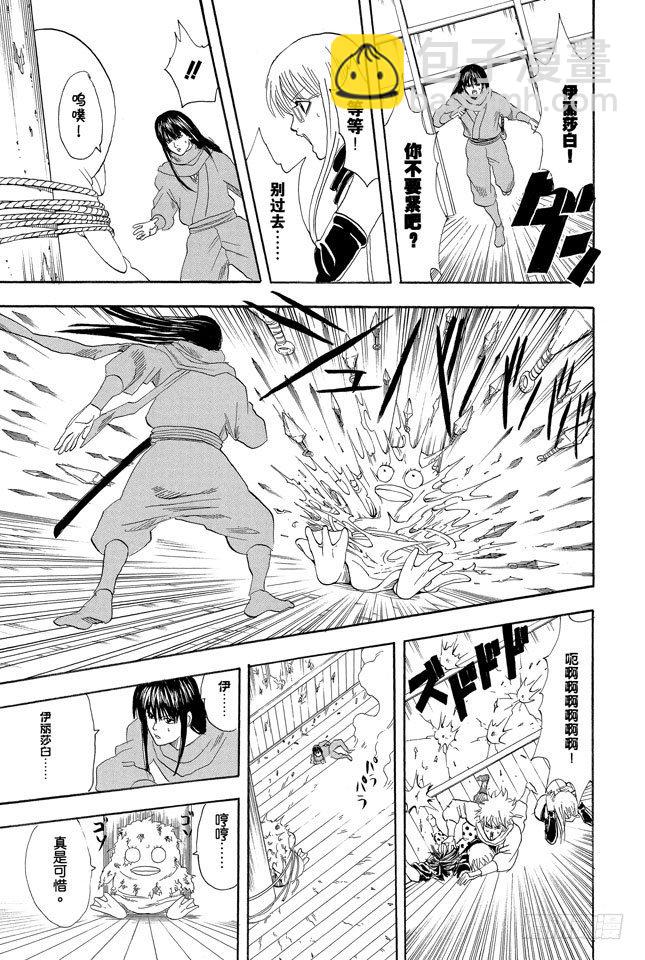 第68话 月亮什么都知道23