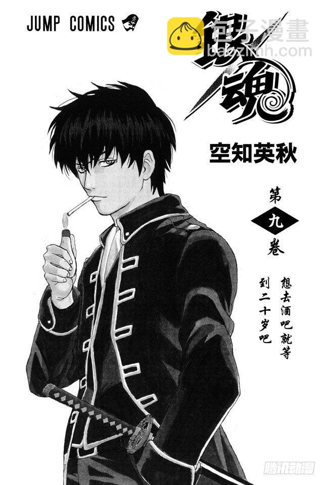 第68话 月亮什么都知道3