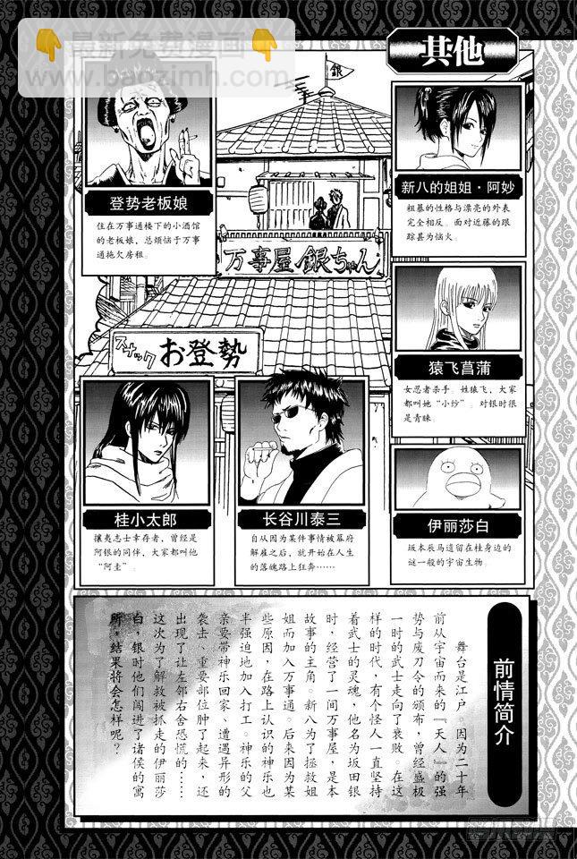 第68话 月亮什么都知道5