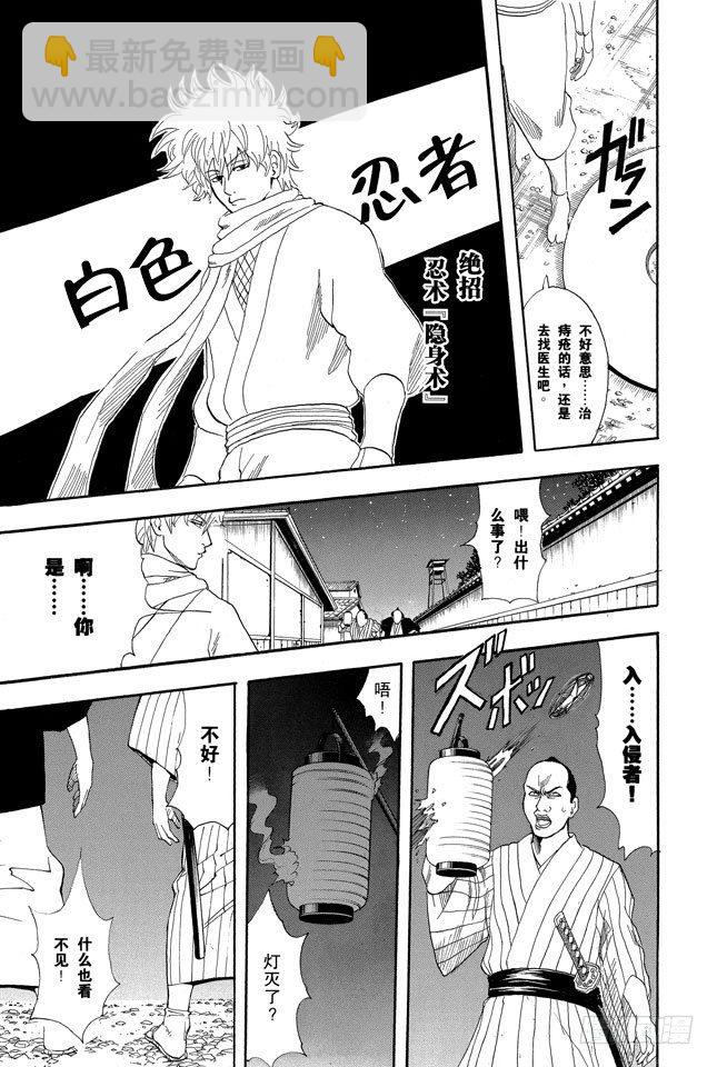 第68话 月亮什么都知道9