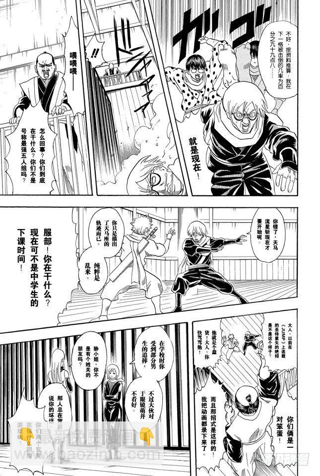 第69话 老妈很忙耶，不要再挑剔晚餐的菜色了！10
