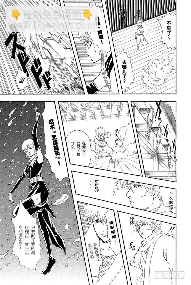 第69话 老妈很忙耶，不要再挑剔晚餐的菜色了！12