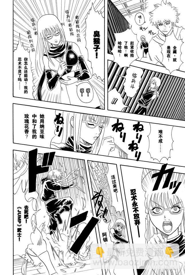 第69话 老妈很忙耶，不要再挑剔晚餐的菜色了！13