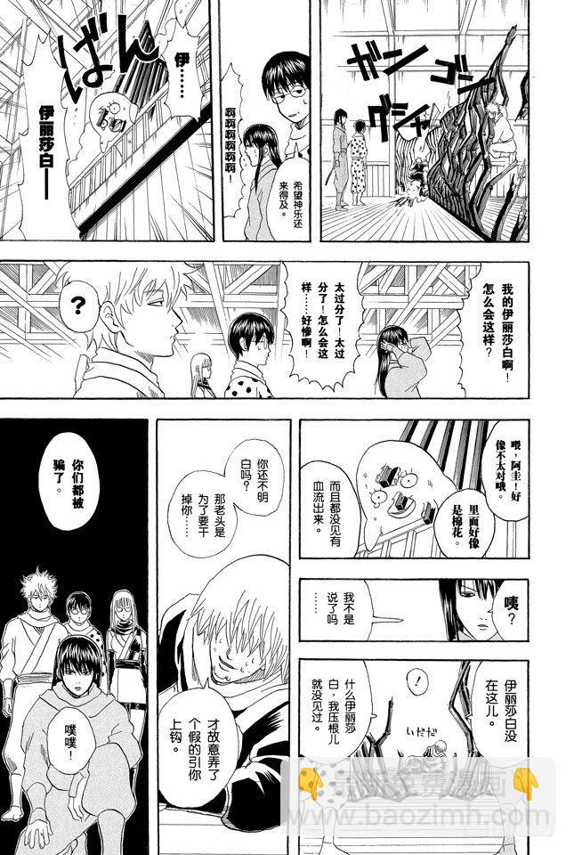 第69话 老妈很忙耶，不要再挑剔晚餐的菜色了！16