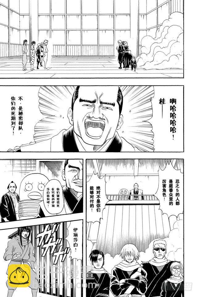 第69话 老妈很忙耶，不要再挑剔晚餐的菜色了！2