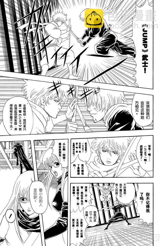 第69话 老妈很忙耶，不要再挑剔晚餐的菜色了！4