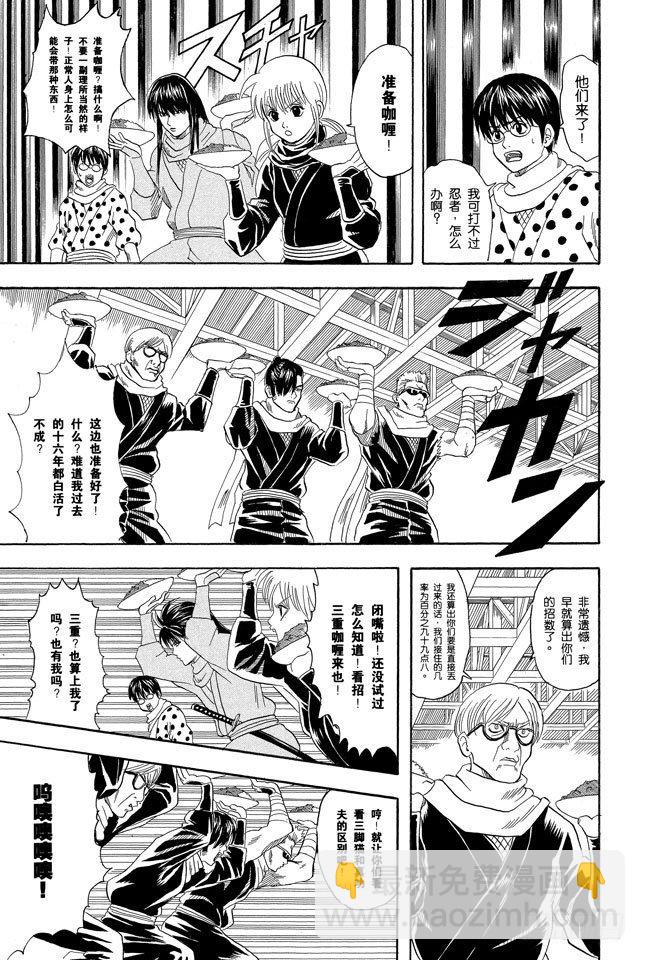 第69话 老妈很忙耶，不要再挑剔晚餐的菜色了！6