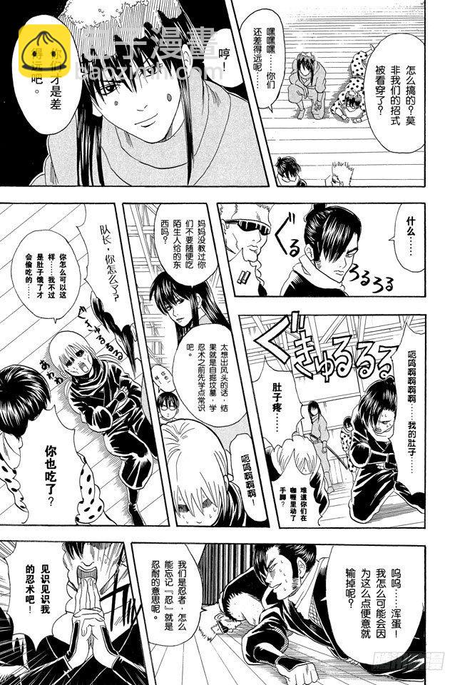 第69话 老妈很忙耶，不要再挑剔晚餐的菜色了！8