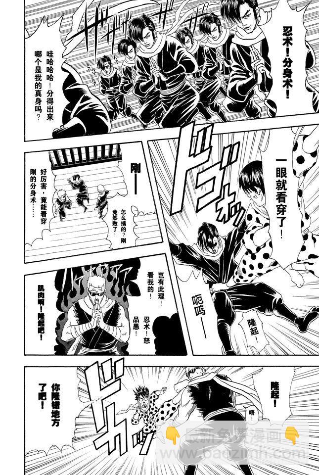 第69话 老妈很忙耶，不要再挑剔晚餐的菜色了！9