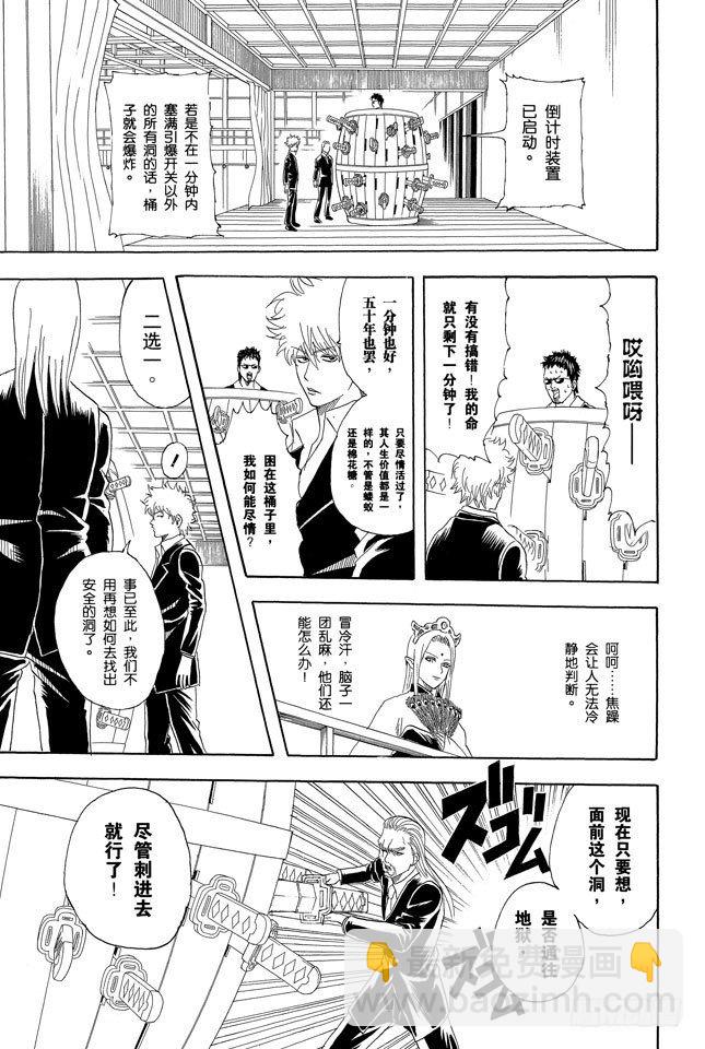 第70话 人生中少了赌博，就好比是没加芥末的寿司14