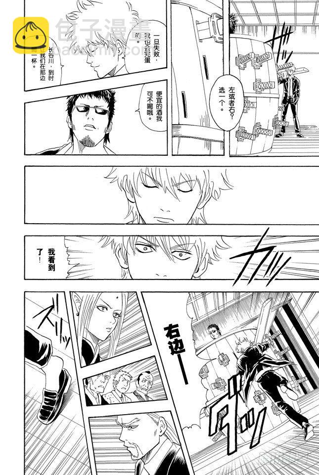 第70话 人生中少了赌博，就好比是没加芥末的寿司17