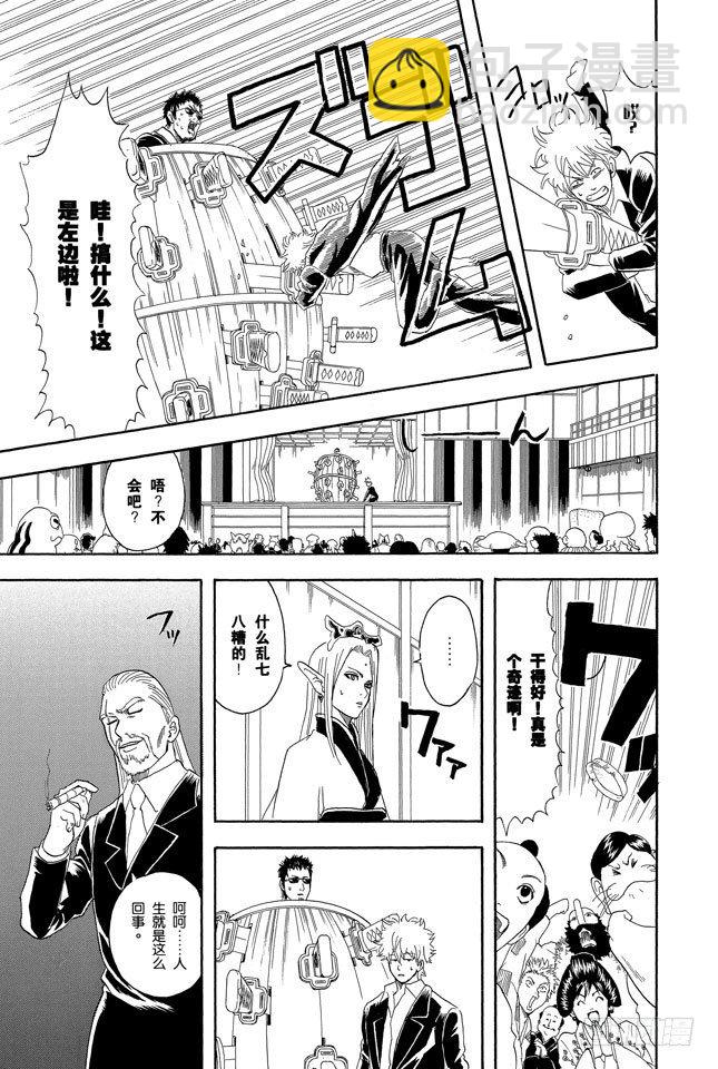 第70话 人生中少了赌博，就好比是没加芥末的寿司18