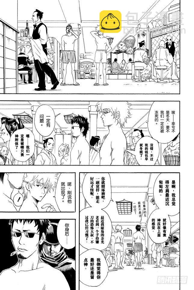 第70话 人生中少了赌博，就好比是没加芥末的寿司2