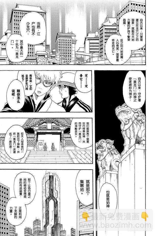 第72话 遛狗请保持适当的速度10