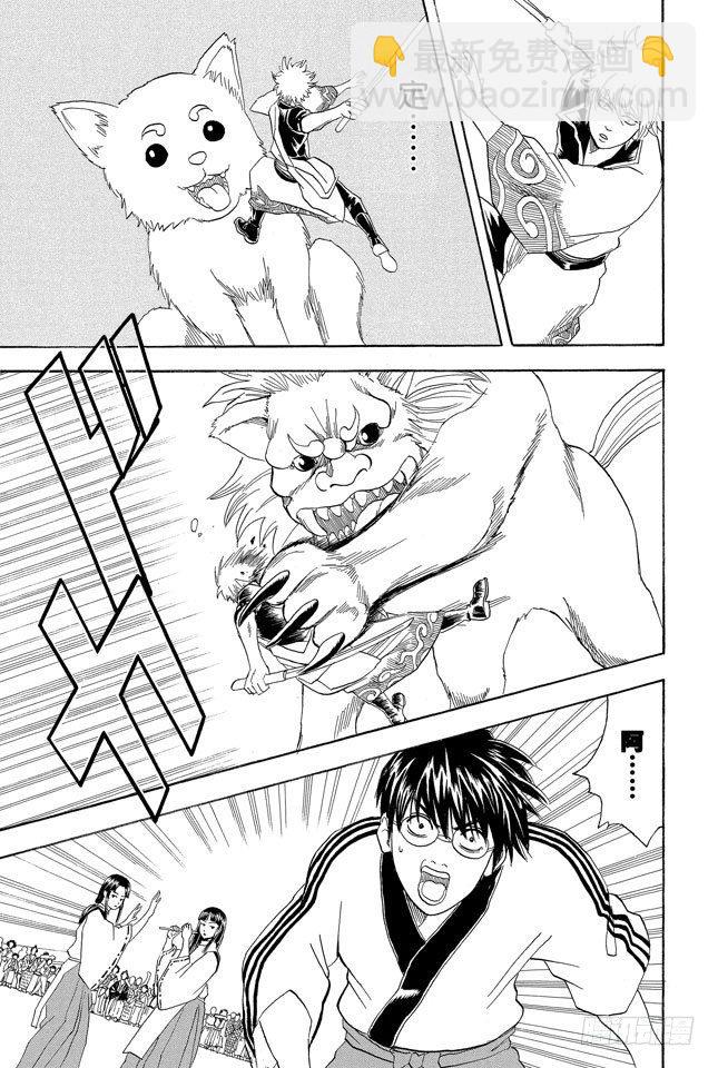 第72话 遛狗请保持适当的速度18