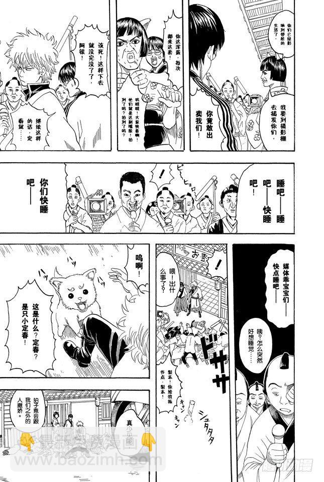第72话 遛狗请保持适当的速度4