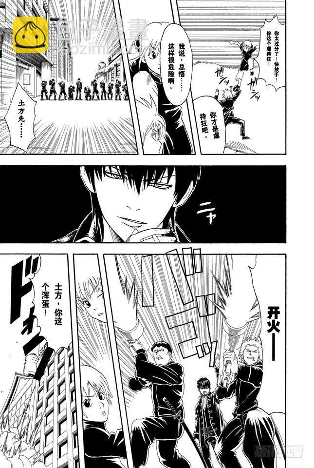 第72话 遛狗请保持适当的速度8