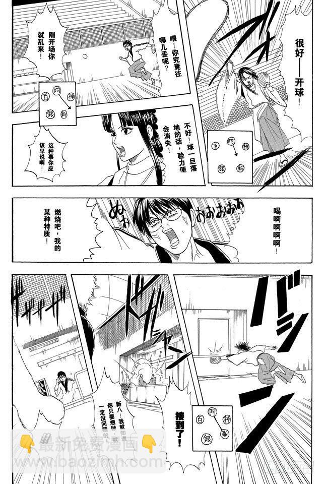 第73话 一声“汪”胜过一百万首诗10