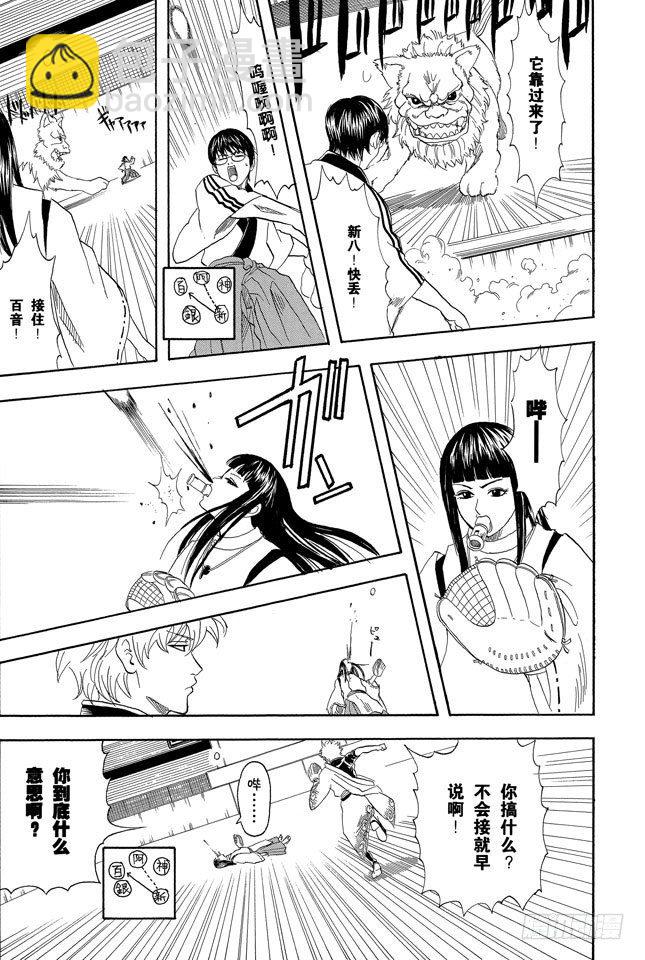 第73话 一声“汪”胜过一百万首诗11