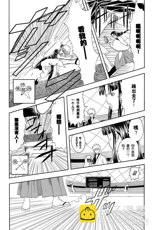 第73话 一声“汪”胜过一百万首诗13