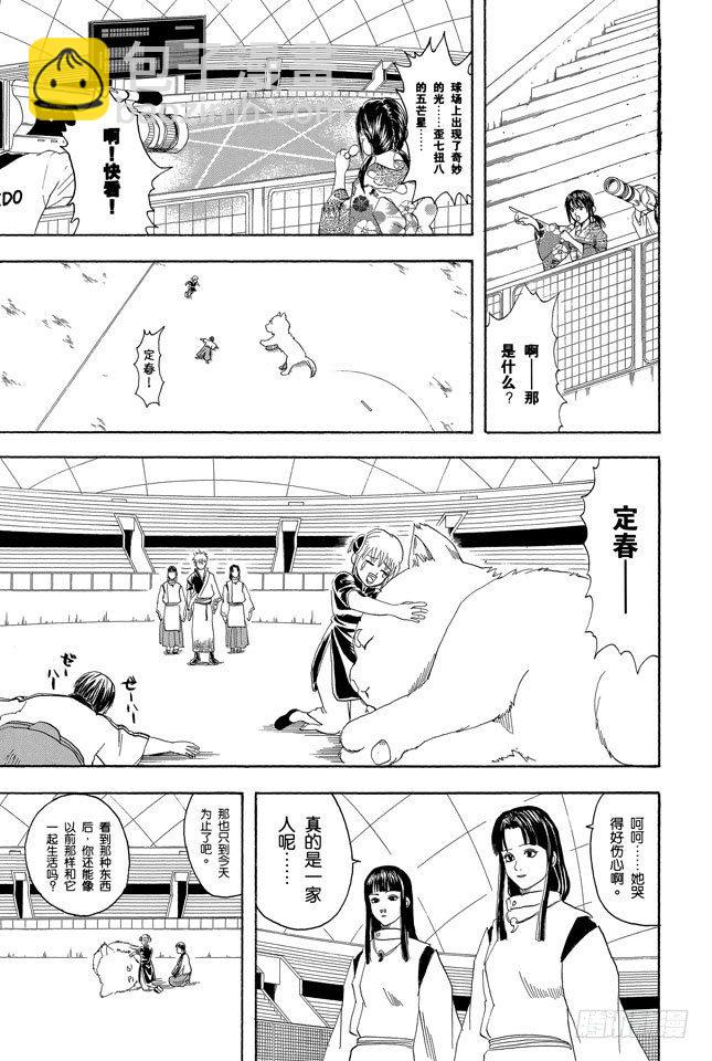 第73话 一声“汪”胜过一百万首诗17