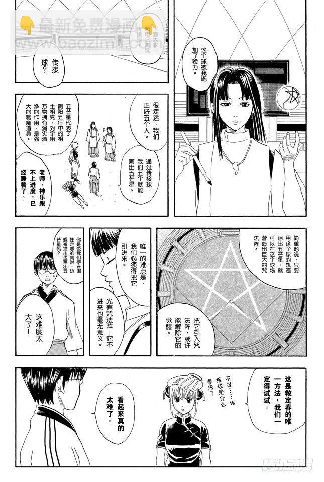 第73话 一声“汪”胜过一百万首诗8