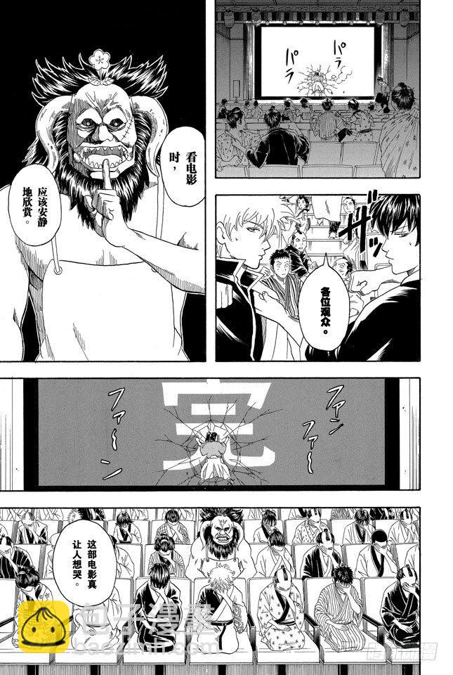 第75话 个性相似的两人容易吵架10